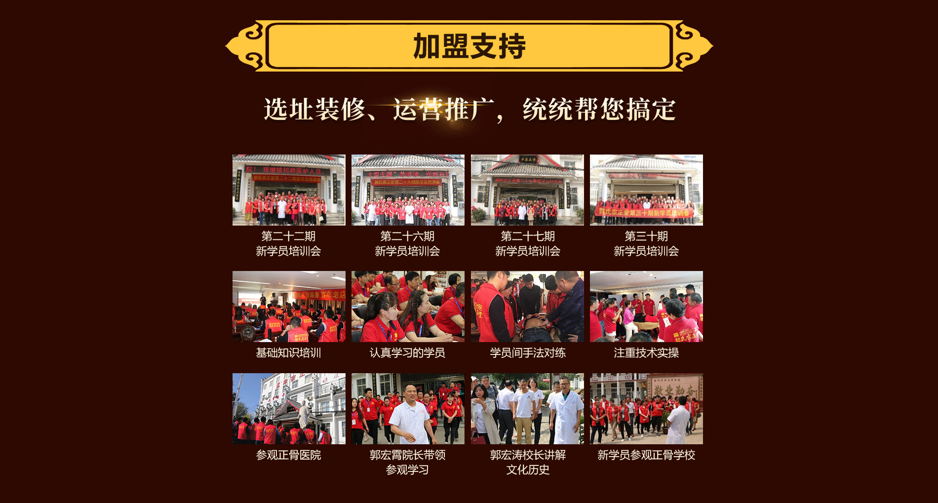 洛阳平乐郭氏生物科技有限公司