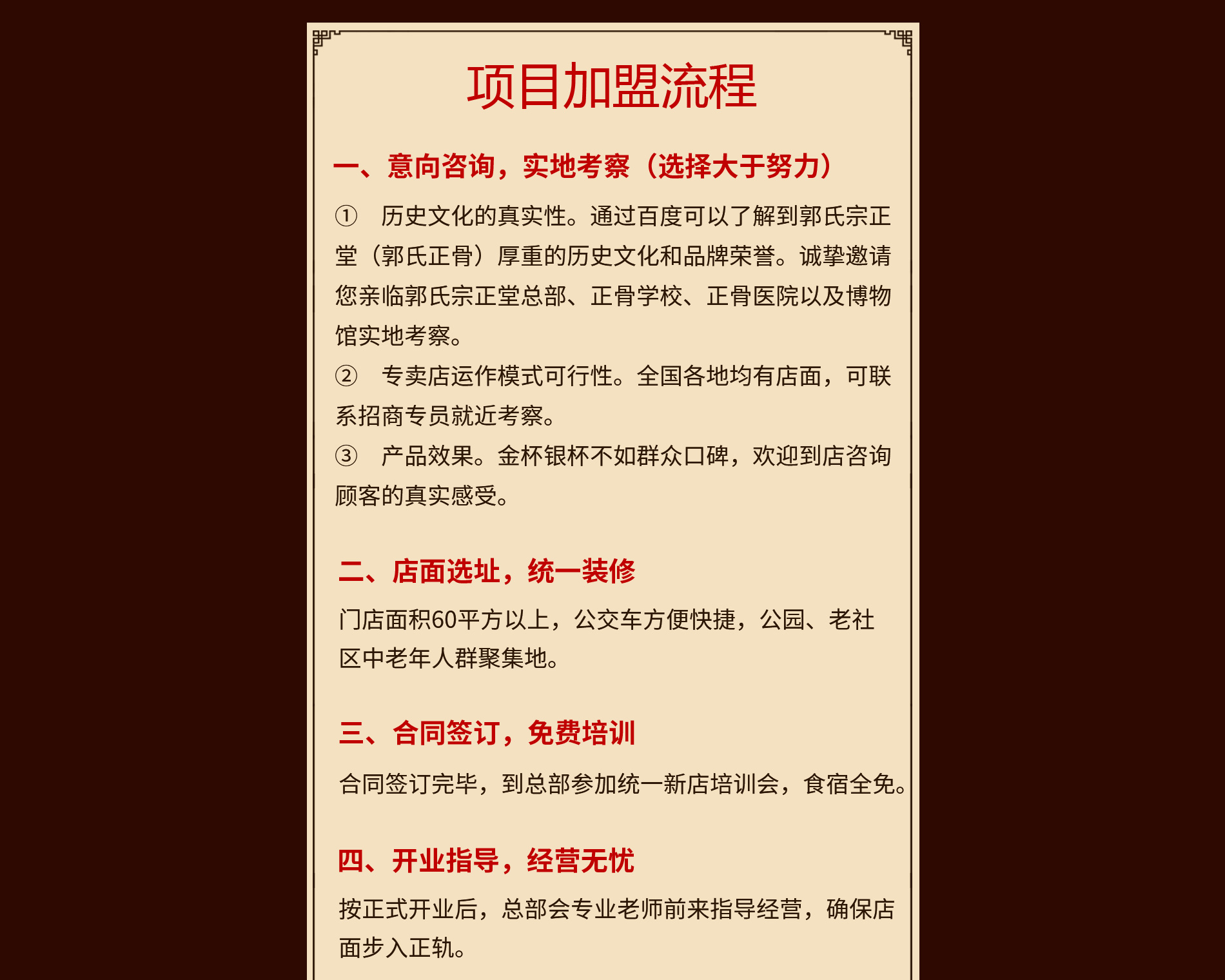 洛阳平乐郭氏生物科技有限公司