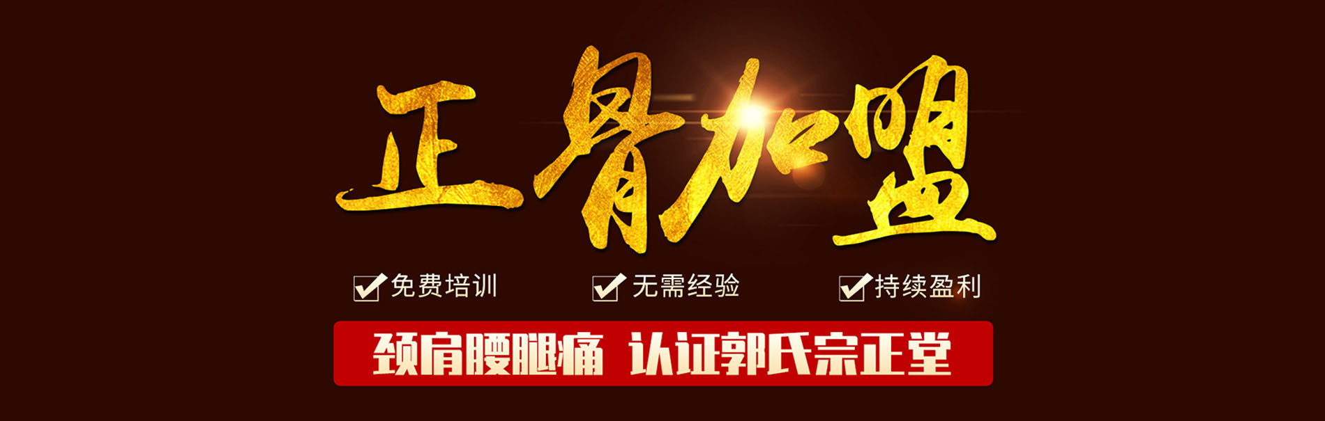 洛阳平乐郭氏生物科技有限公司