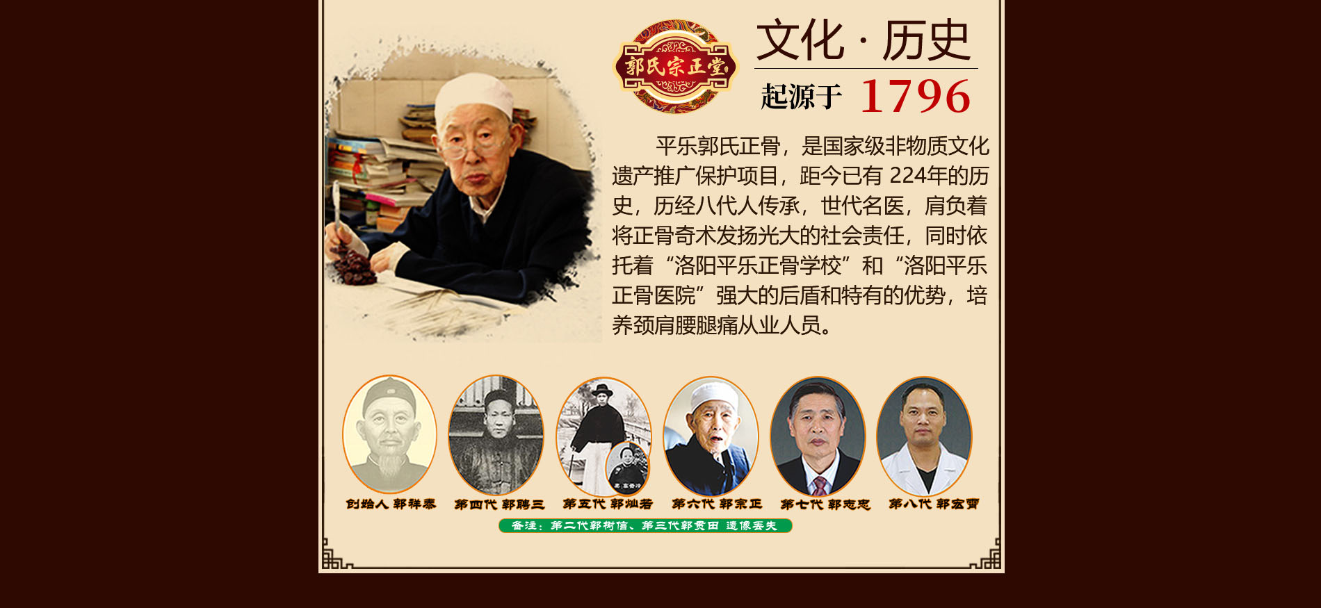 洛阳平乐郭氏生物科技有限公司