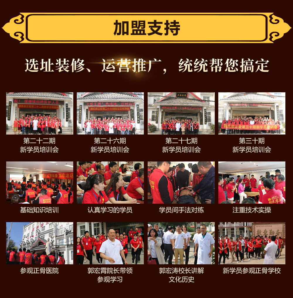 洛阳平乐郭氏生物科技有限公司