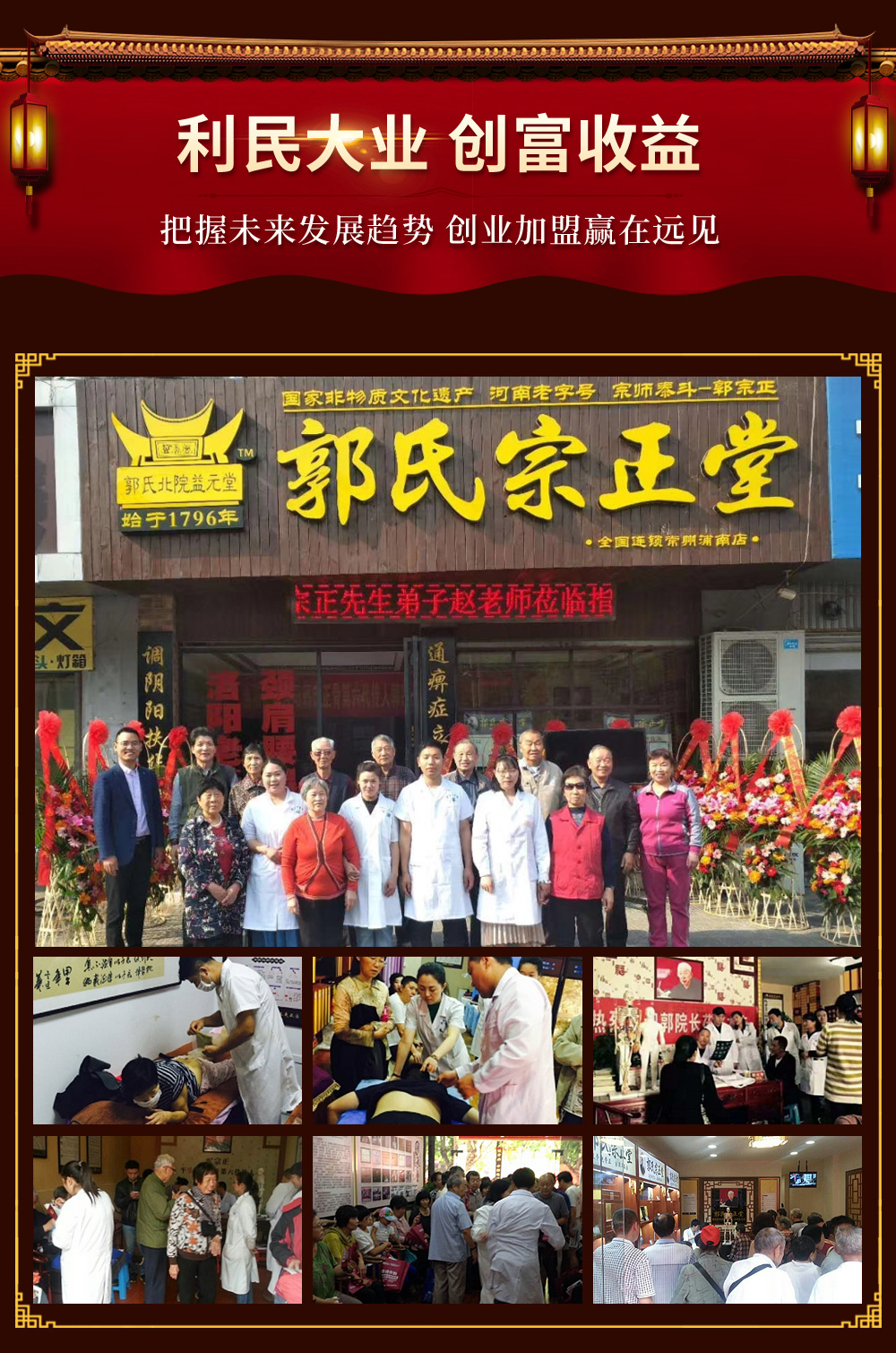 洛阳平乐郭氏生物科技有限公司