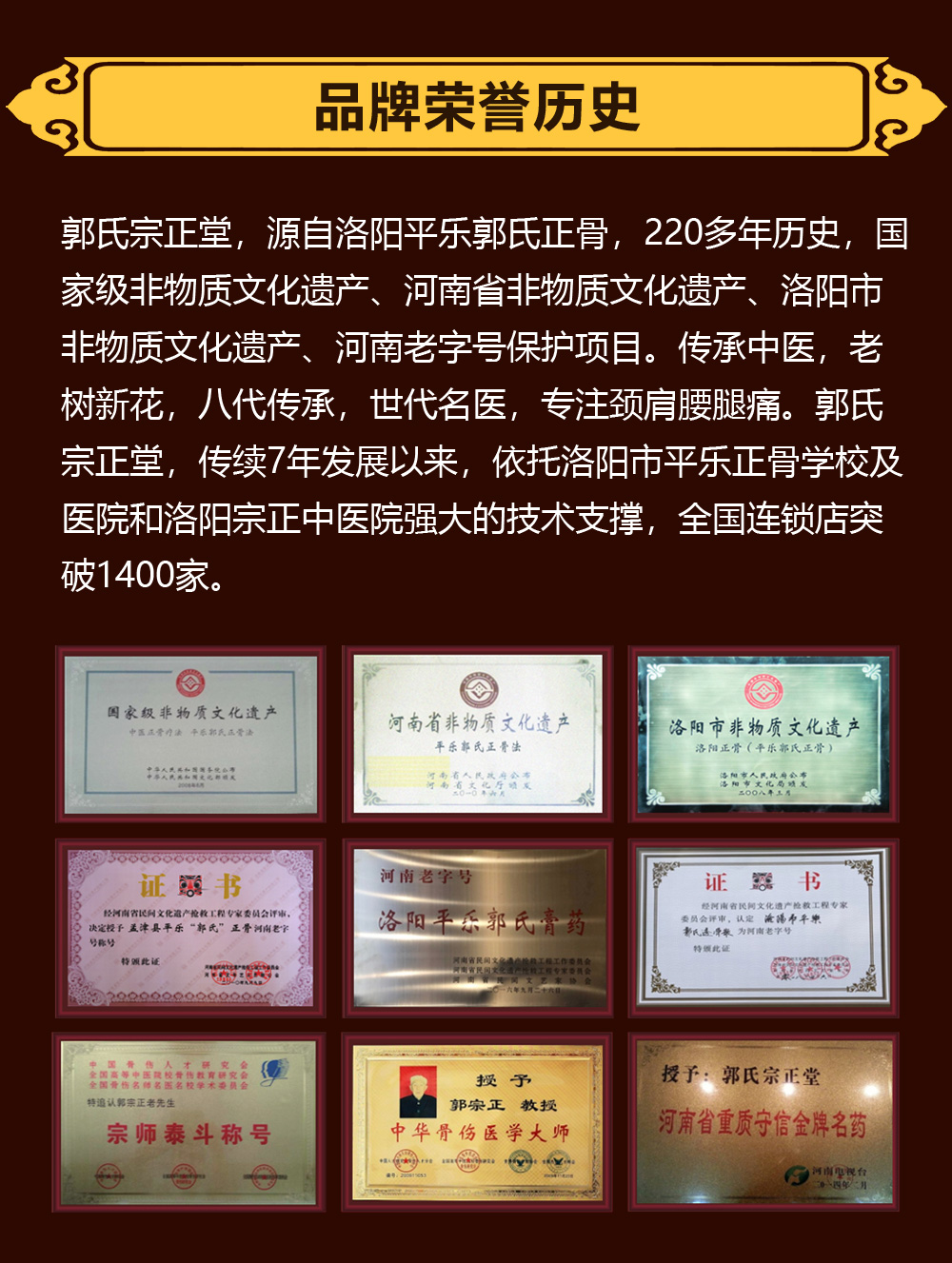 洛阳平乐郭氏生物科技有限公司